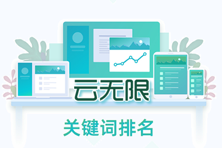 万宁整站优化